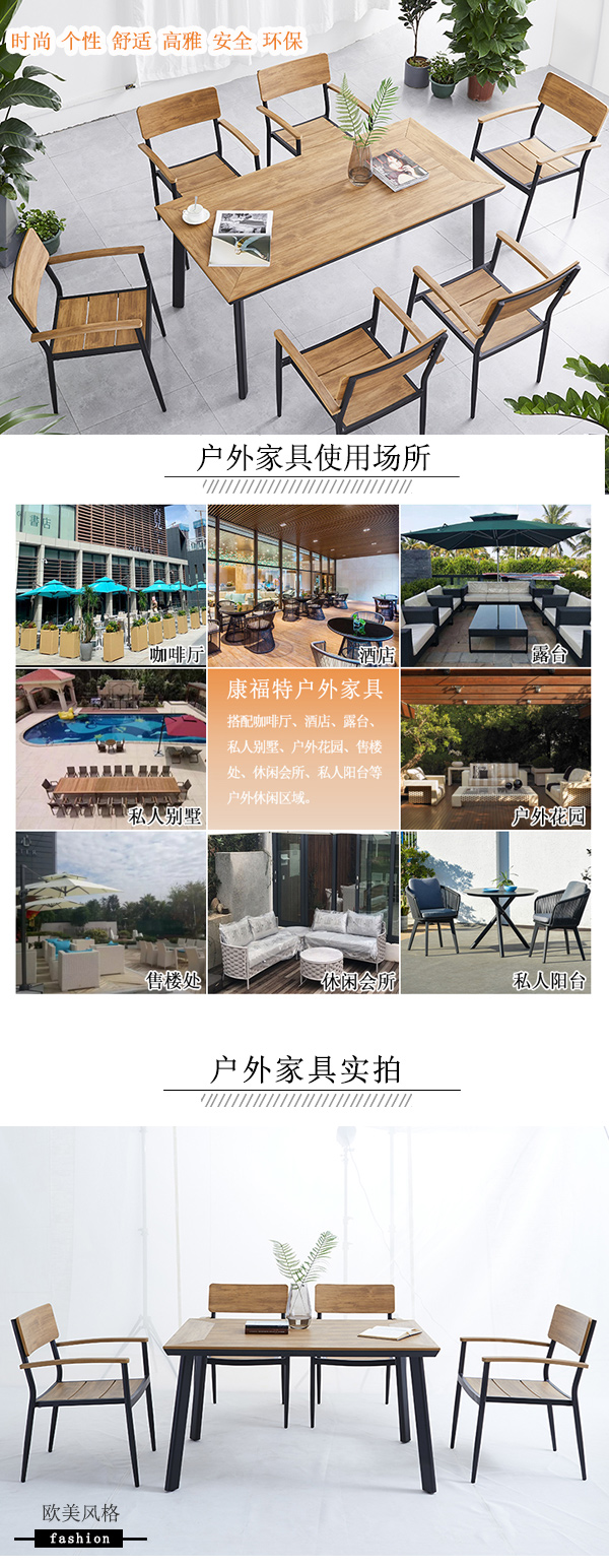 户外餐厅桌椅
