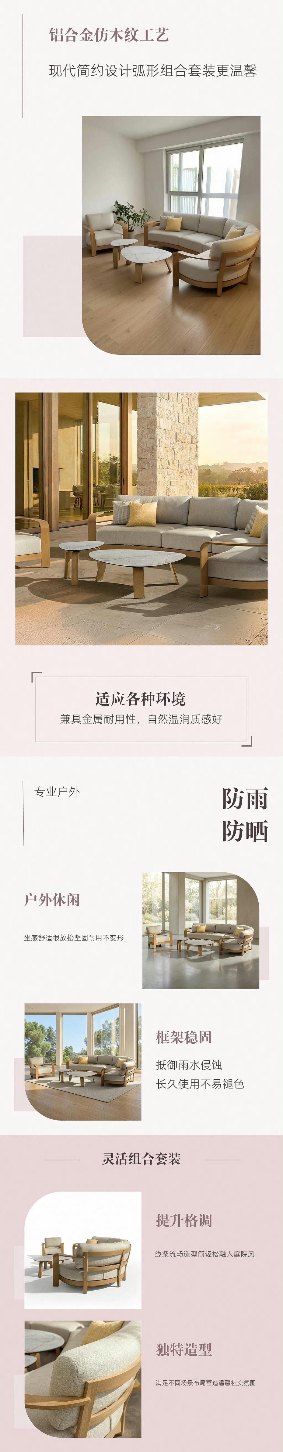 户外家具