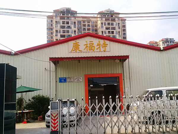 康福特-厂房门口