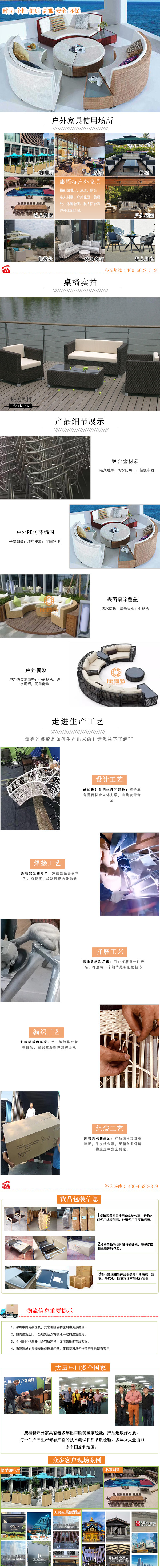 户外藤艺沙发