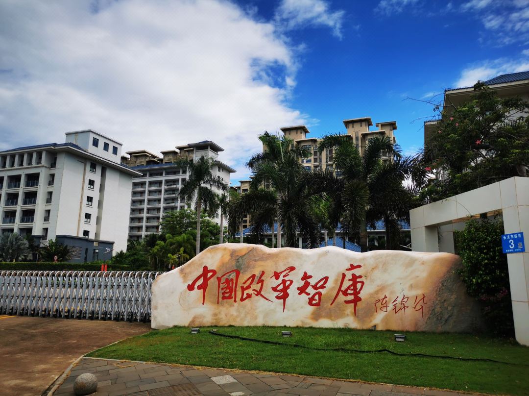 康福特户外家具凭什么实力进驻中国改革发展研究院