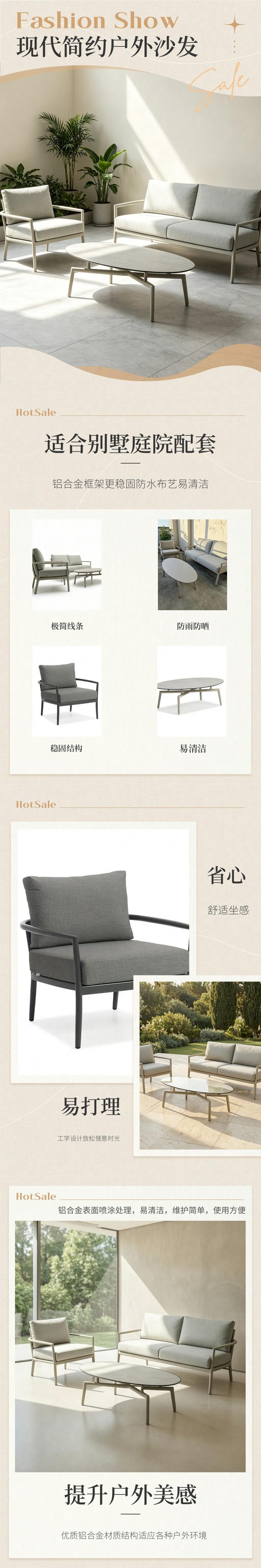 仿木纹户外沙发
