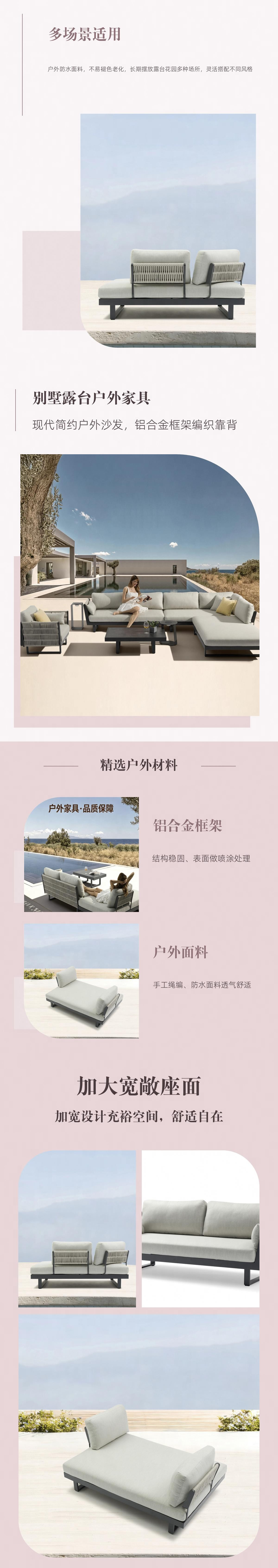 仿木纹户外沙发