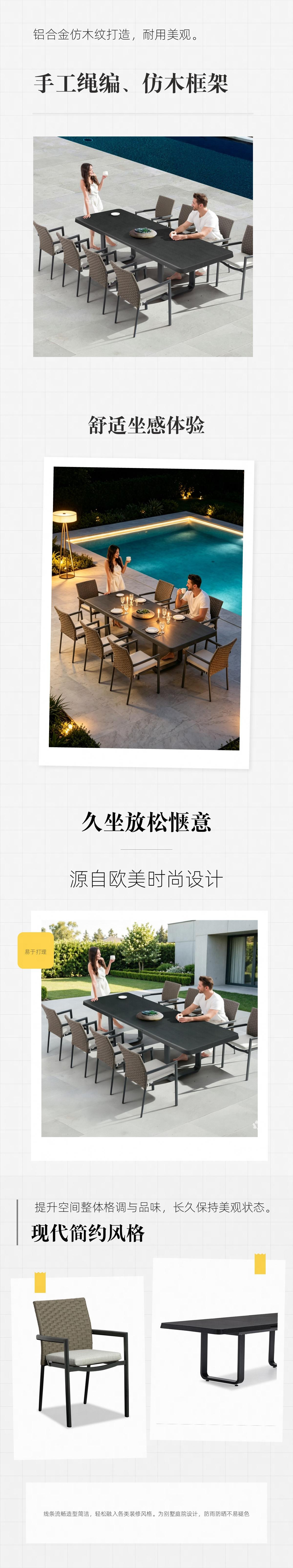 仿木纹户外桌椅