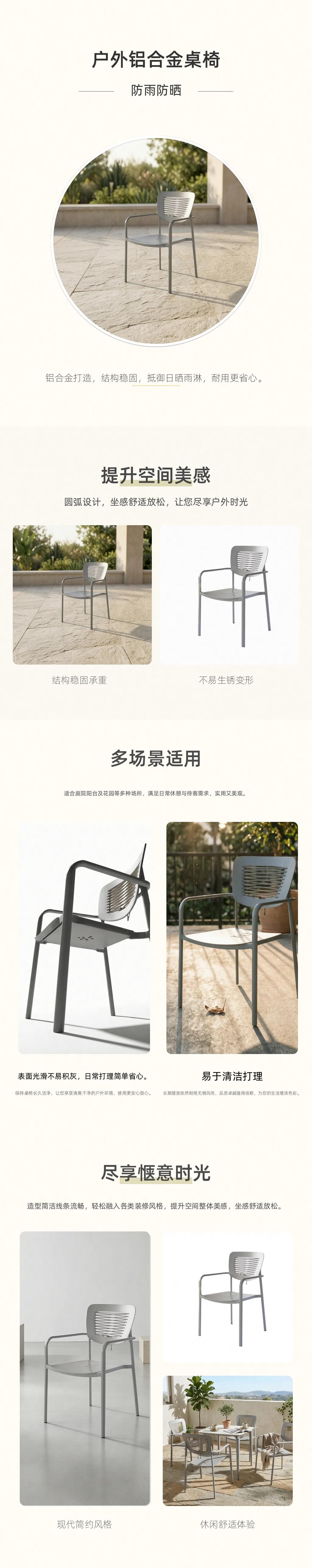 户外桌椅