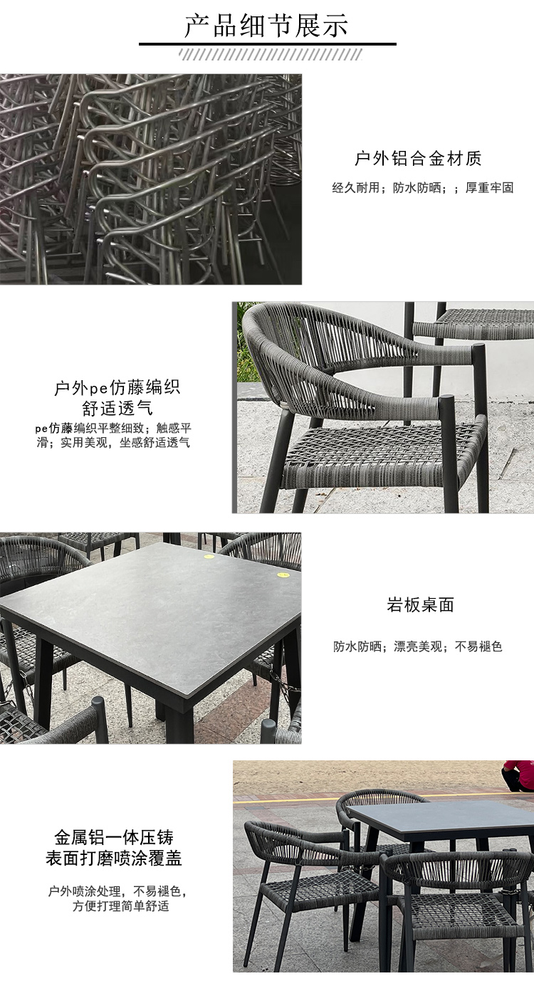 pe仿藤桌椅