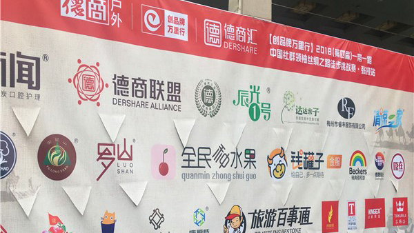 康福特户外家具