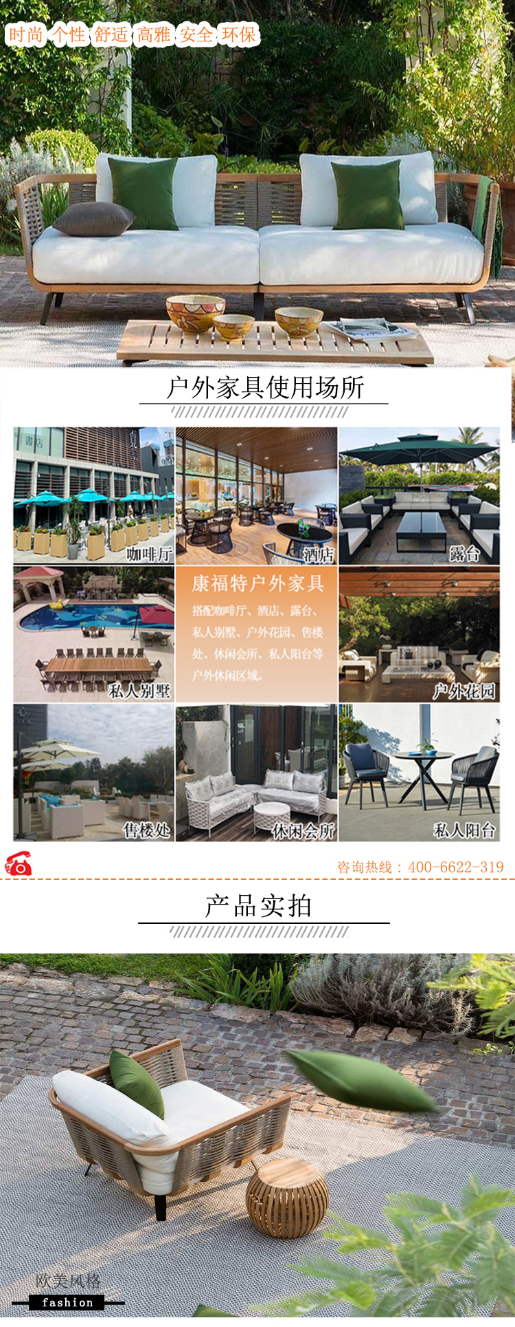 户外沙发.jpg