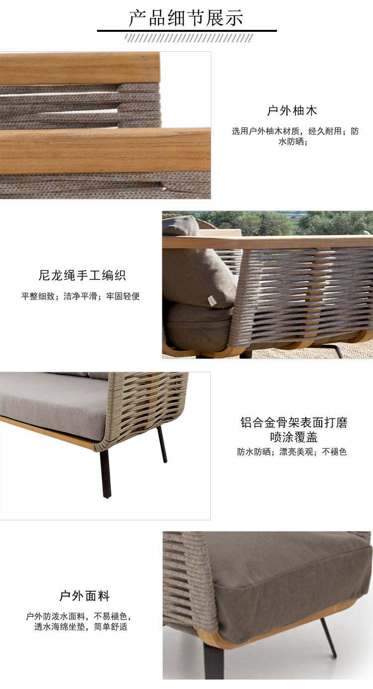 户外沙发产品详情.jpg