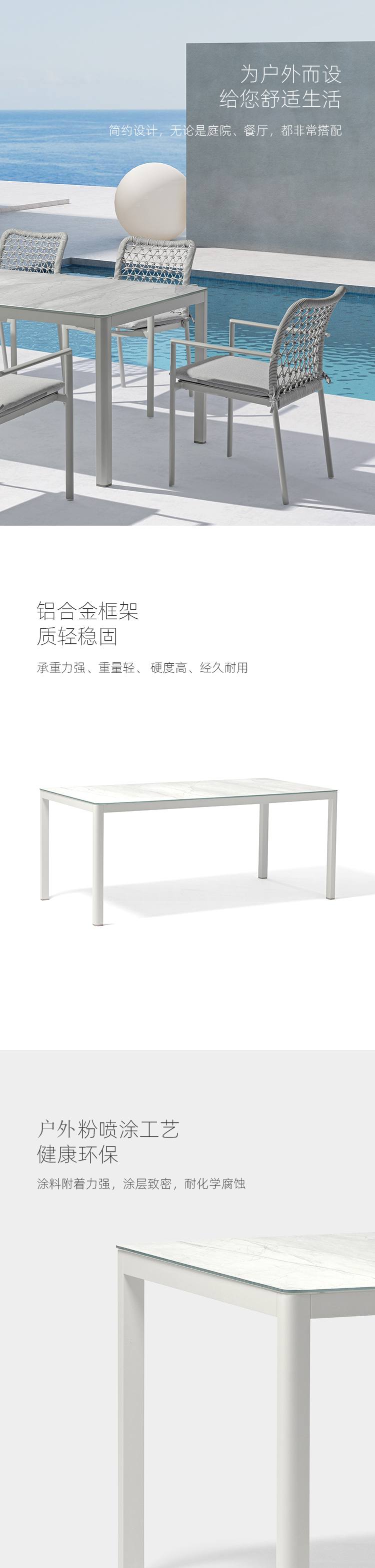 户外桌椅