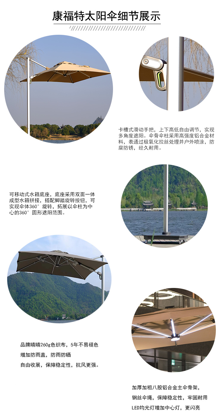 高奢庭院户外太阳伞