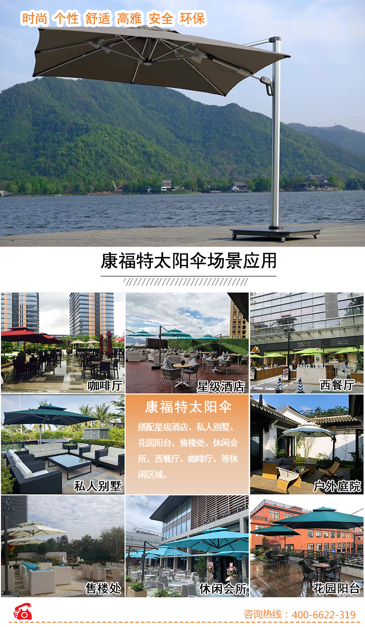 户外太阳伞详情-_02