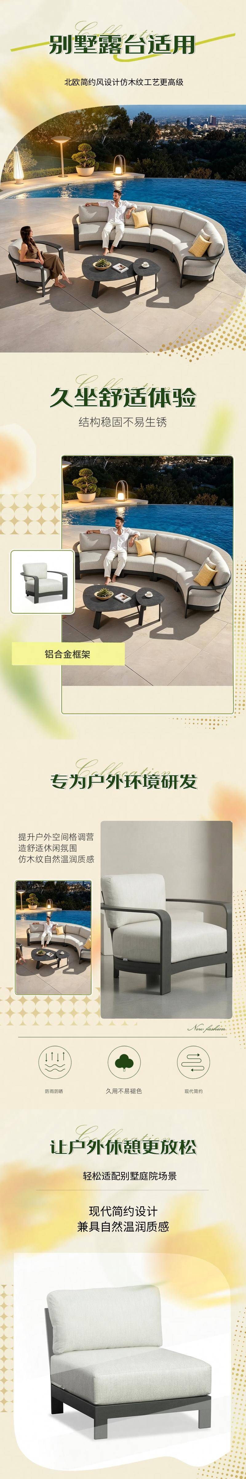 户外沙发