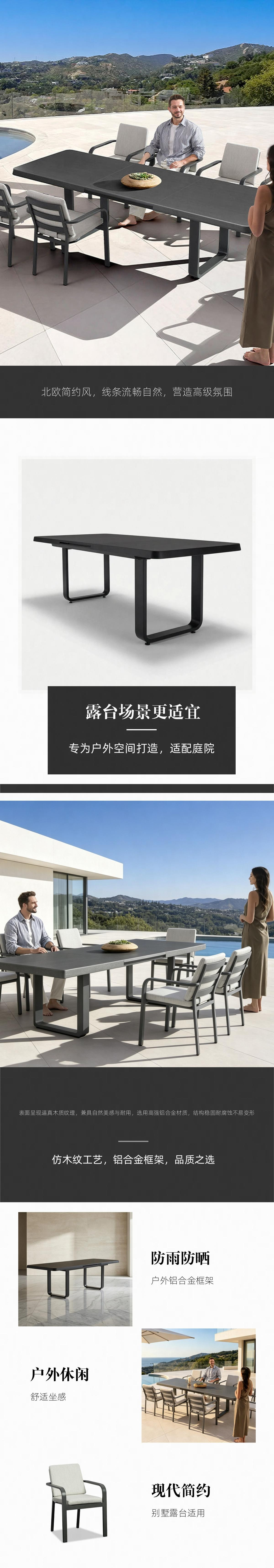 仿木纹户外桌椅