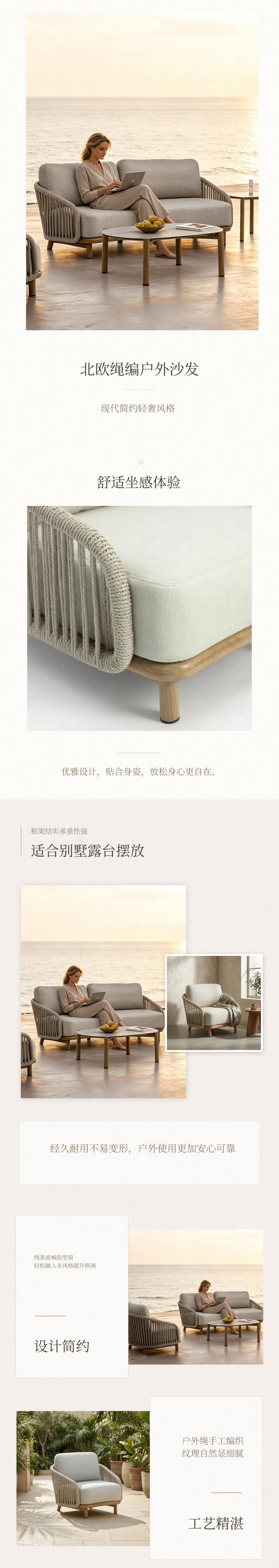 仿木纹户外沙发