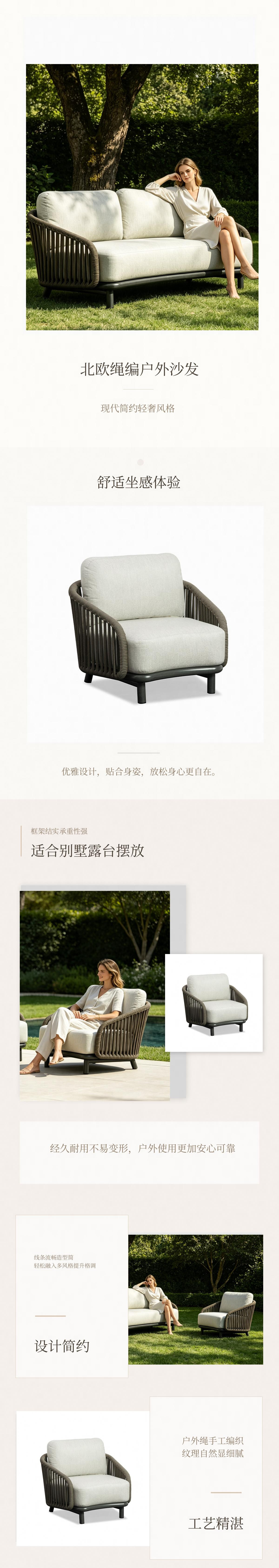 仿木纹户外沙发