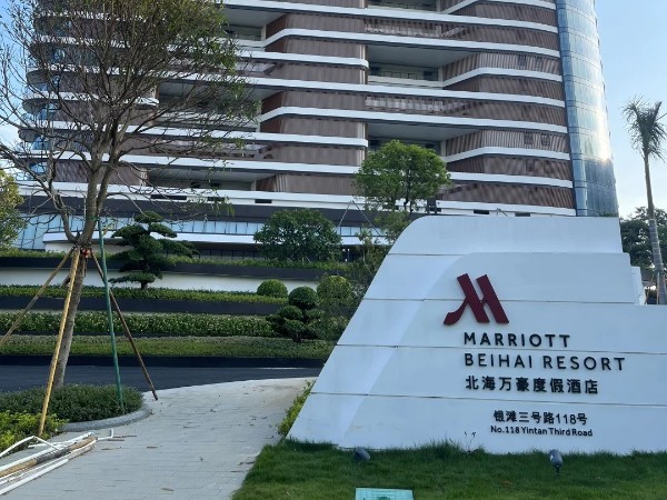 北海万豪酒店选配康福特户外家具