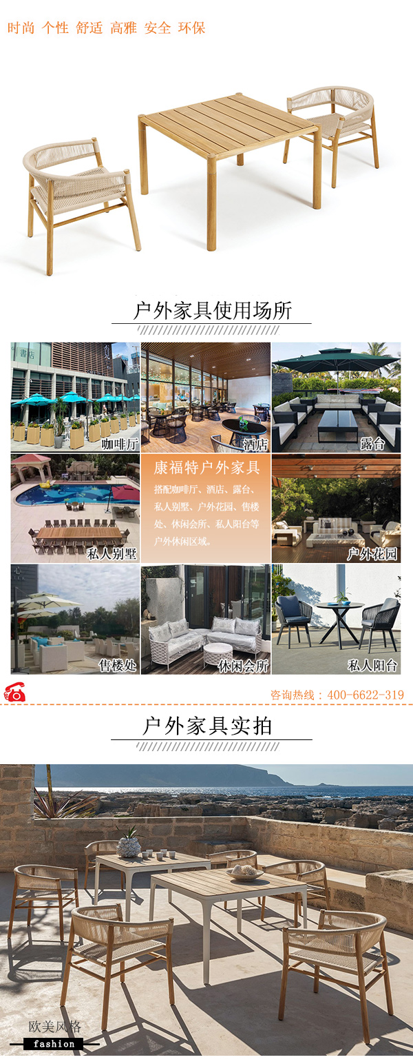 户外休闲椅
