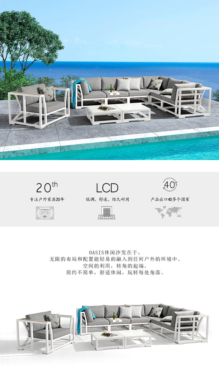花园休闲沙发场景详情图